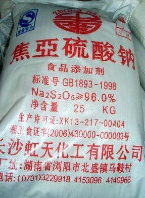 焦亚硫酸钠/食品添加剂/防腐杀菌剂/抗氧保鲜剂价格及生产厂家[广州市